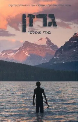 גרזן