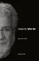 כח משיכה