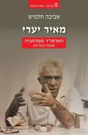 מאיר יערי - האדמו"ר ממרחביה