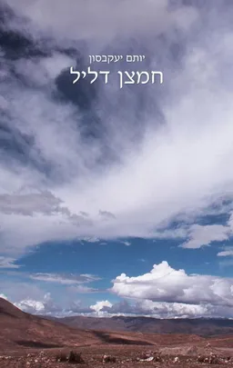 חמצן דליל