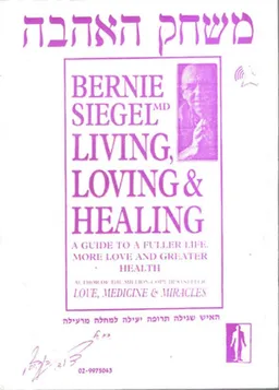 משחק האהבה