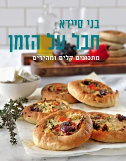עטיפת חבל על הזמן