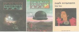 ההסתברות לבנה+ההסתברות חמה+ההסתברות חלל
