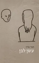עשן לבן