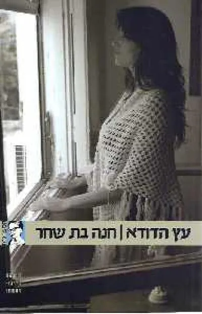 עץ הדודא