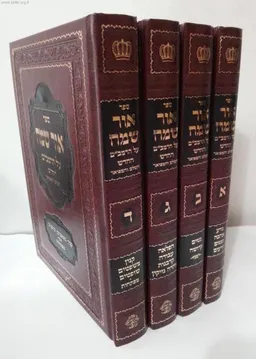 אור שמח: על הרמב"ם