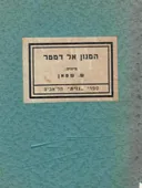 המנון אל דמטר