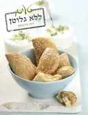טעים ללא גלוטן