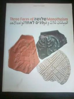 שלושה פנים לאחד