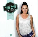כל אחד יכול לחיות חיים בריאים