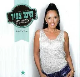 כל אחד יכול לחיות חיים בריאים