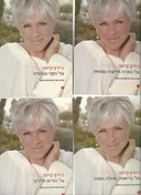ביירון קייטי [סדרה בחמישה כרכים] 