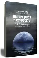 עלייתן ושקיעתן של ציביליזציות