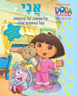 אני