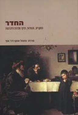 החדר 