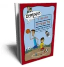 השקופים חוק מס. 3: אל תצטיין!