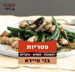 עטיפת פטריות