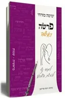 פרשה ואישה