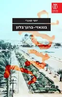 בנגאזי-ברגן־בלזן
