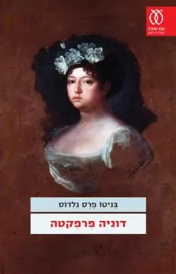 דוניה פרפקטה