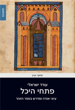 פתחי היכל