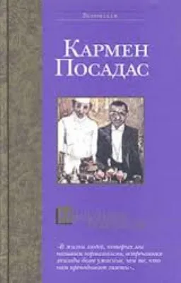 Маленькие Подлости