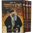 האיש על החומה