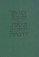 החינוך לטבע 
