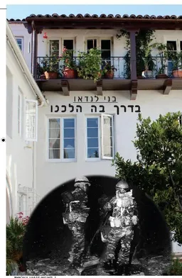בדרך בה הלכנו