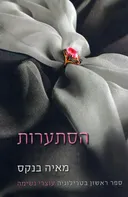הסתערות