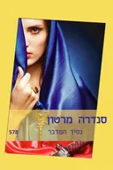 נסיך המדבר(578)