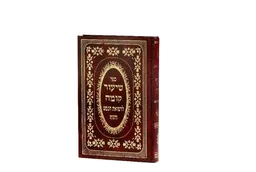 ספר שיעור קומה
