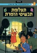 תעלומת תכשיטי הזמרת