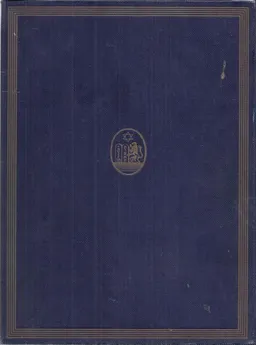 אוצר לשון הקדש (הקודש)