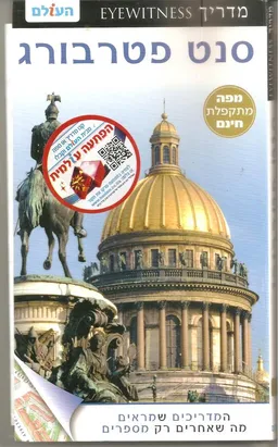 סנט פטרבורג