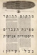 ספינת העבדים