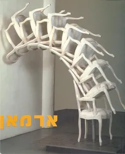 ארמאן - רטרוספקטיבה