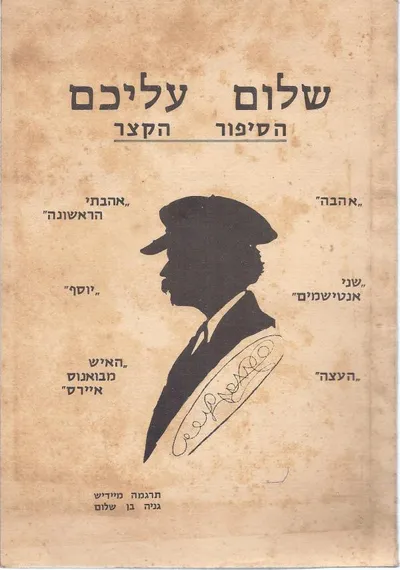 הסיפור הקצר : מדריך למורה