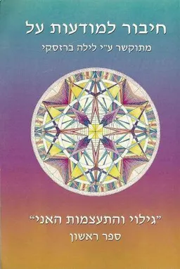 חיבור למודעות על - ספר ראשון