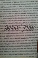 מחוץ לעטיפה