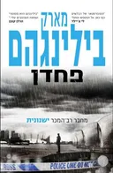 פחדן