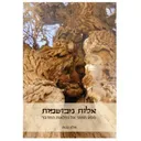 אלות מכושפות
