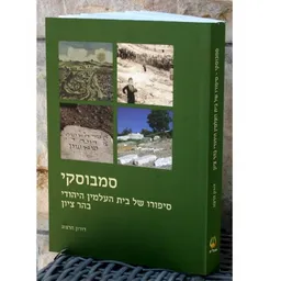 סמבוסקי
