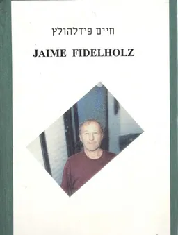 חיים פידלהולץ (עברית / ספרדית) 