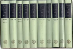 כתבי י.ל.פרץ  - 10 כרכים