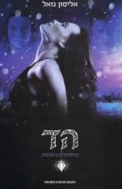 הד