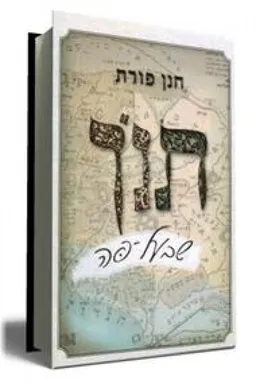 תנ"ך שבעל-פה