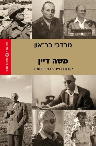 משה דיין : קורות חייו 1981-1915