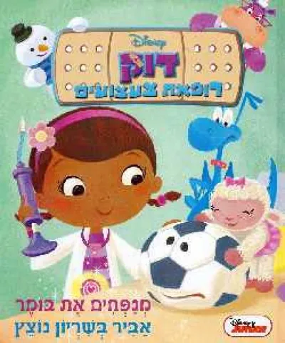 מנפחים את בומר ; אביר בשריון נוצץ