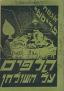 קלפים על השולחן